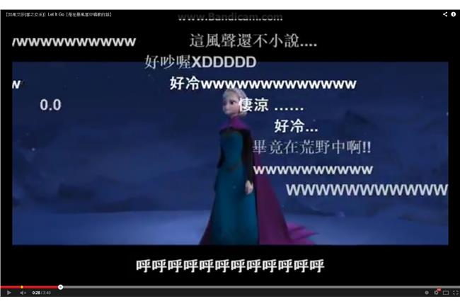 暴風版Let It Go　艾莎好冷