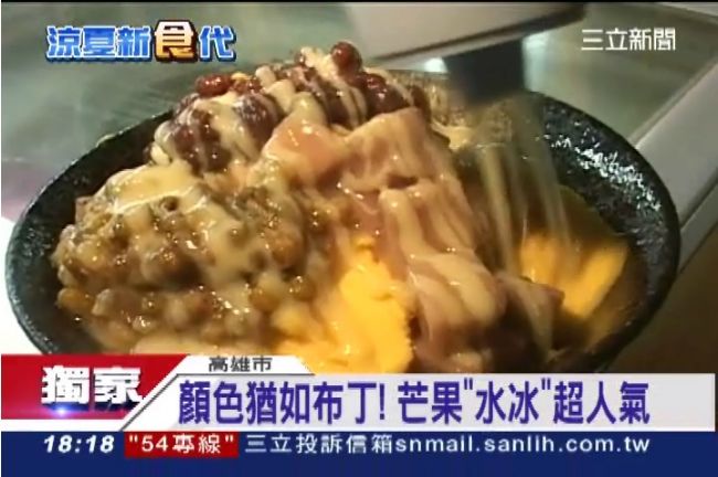 吃冰消暑！鹿草「水冰」綿滑又有咬勁