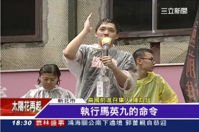 拚「割闌尾」　帆、廷、黃國昌再合體