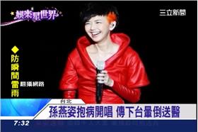 驚！孫燕姿重慶抱病唱　傳昏倒送急診