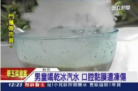 乾冰破食道1200