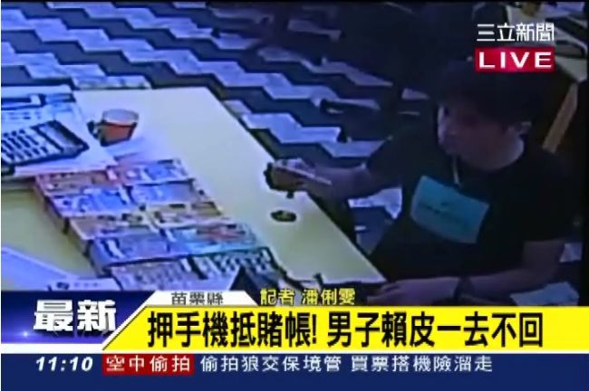 男押手機簽運彩　輸5千元後賴帳落跑