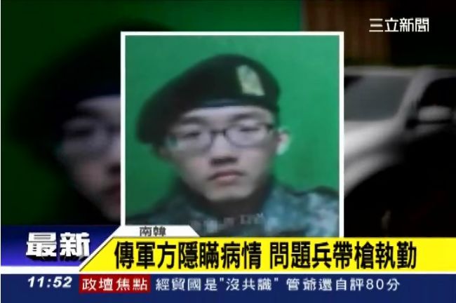 韓兵槍殺5同袍　遭圍捕自殺未遂落網