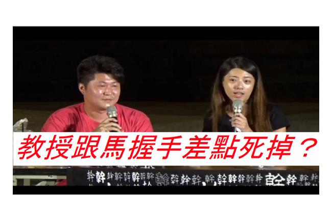 死亡之握？南大畢業生爆：教授差點死