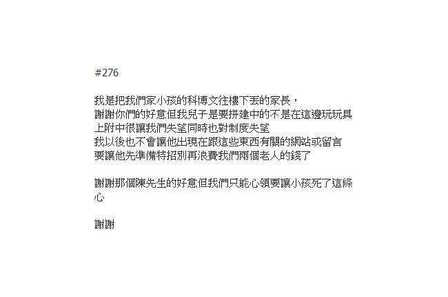 兒子只上附中　父怒摔收藏：要考建中