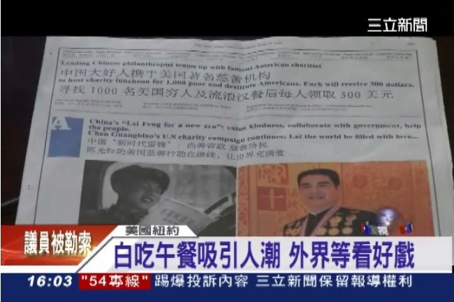 白吃的午餐！陳光標宣告宴請美國遊民