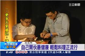蔣偉文型男料理開伙
