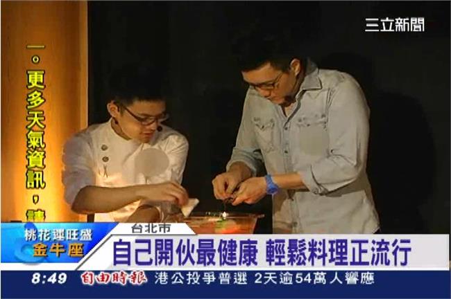 自己開伙最健康　輕鬆料理健康又方便