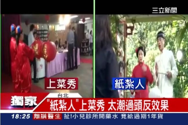 婚宴觸霉頭！「金童玉女」服務生上菜