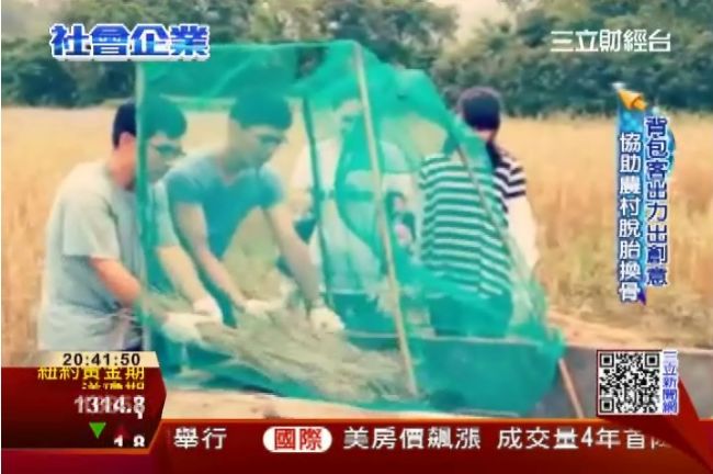 勞力換取住宿！背包客步入農村新體驗