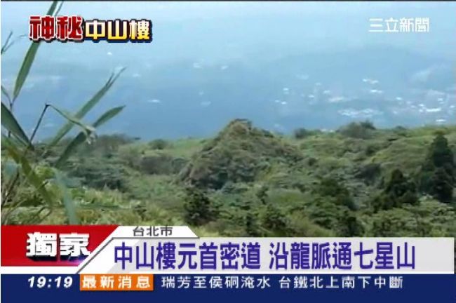 中山樓好神秘　「密道」救李登輝一命