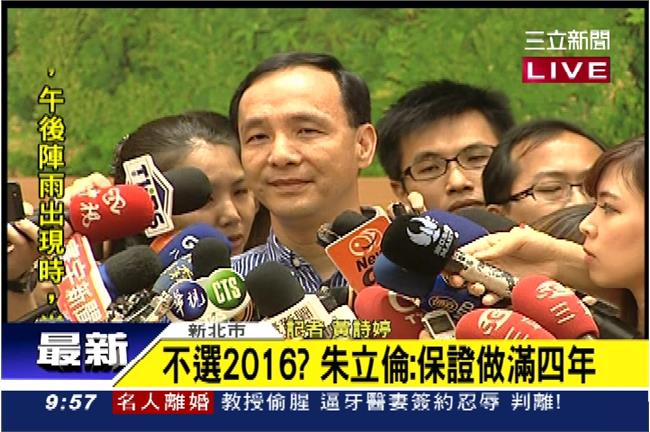 年代停權　朱立倫不滿NCC置身事外