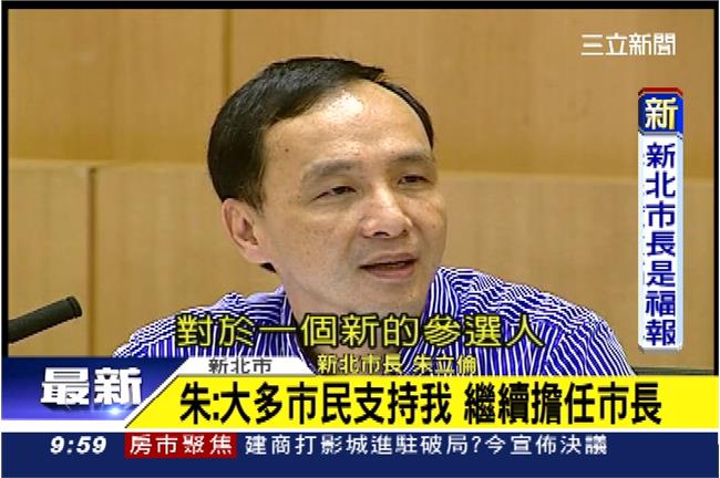 上千億不夠用　朱立倫推債券救新北市