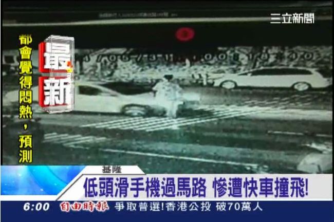 影／過馬路當低頭族　女慘遭車撞飛