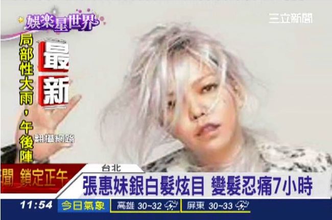 阿妹新專輯封面　遭爆抄襲歌手張靚潁