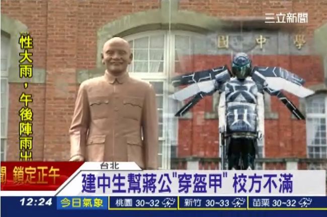 蔣公穿盔甲　遭民眾投訴校方強拆 