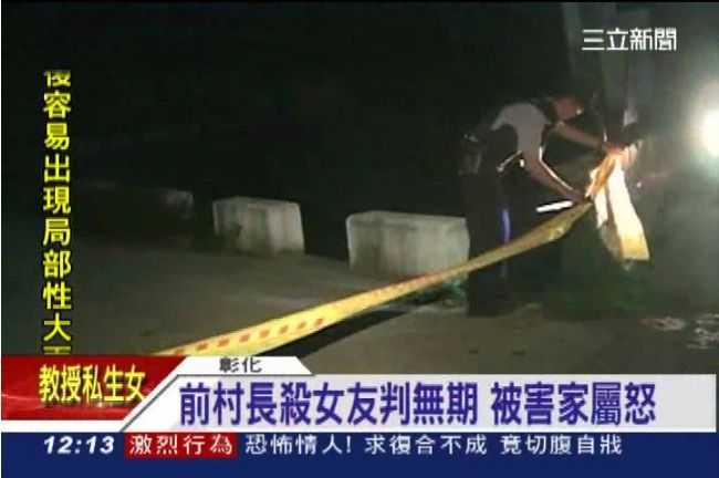 18刀殺女友　前村長「非預謀」免死