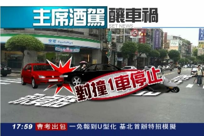 前永和市代會主席酒駕撞車　陷入昏迷