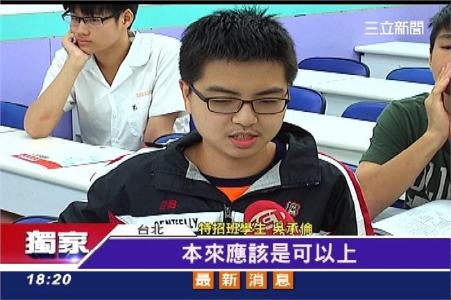 孩子喊救命，填錯一志願「全軍覆沒」