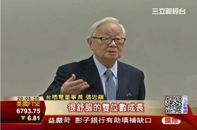 蘋果單進補　張忠謀：今年雙位數成長