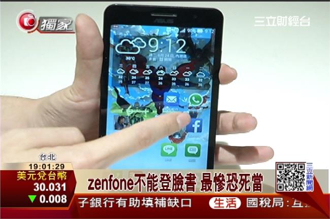 華碩Zenfone不能上臉書被譙翻