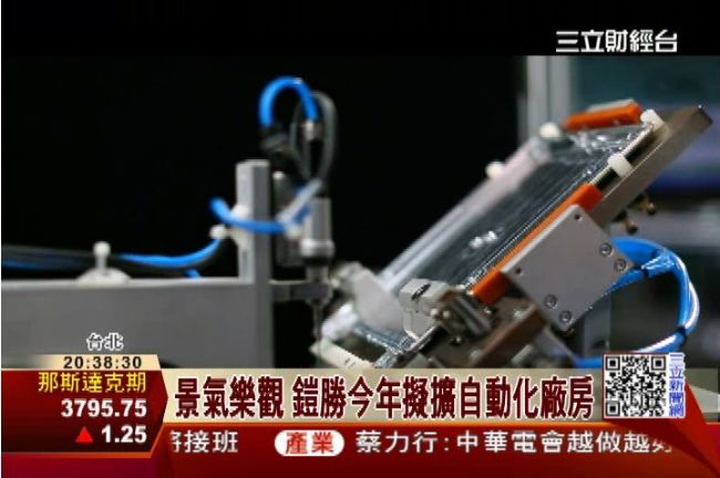 景氣樂觀　鎧勝今年擬擴自動化廠房