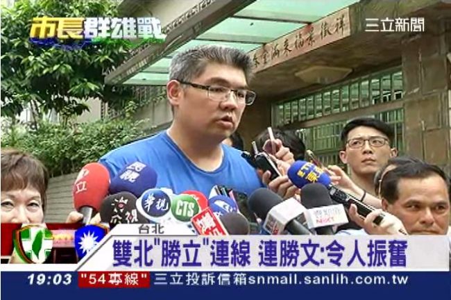 搭朱衝人氣　連勝文：不排除聯合競選