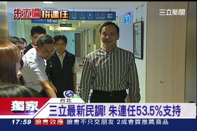 朱立倫連任贏面大　逾5成選民支持
