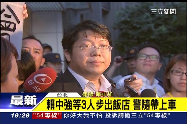 搶先張志軍入住諾富特　賴中強出來了