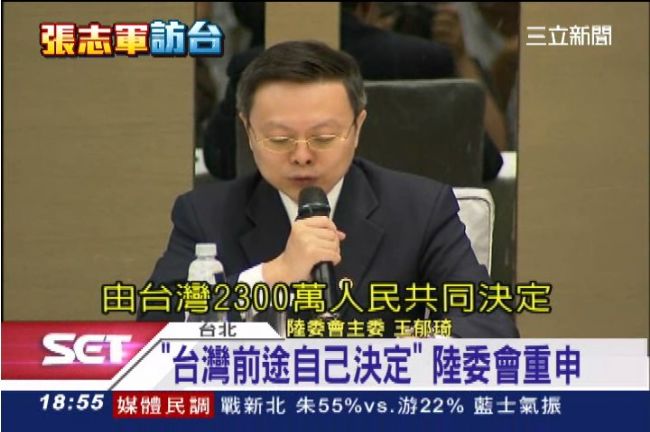 張志軍回訪台　王郁琦：尊重台灣人民