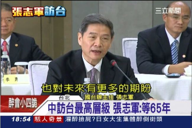張志軍明赴高雄　上百民眾嗆「洗臉」
