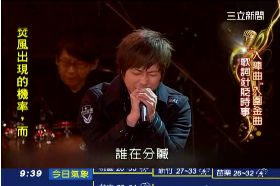 五月滅火器(金曲專題)