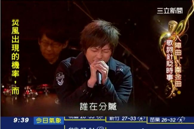 歌詞針砭時事　五月天、滅火器入金曲