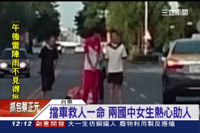 勇！2國中女生　肉身擋車護車禍傷患