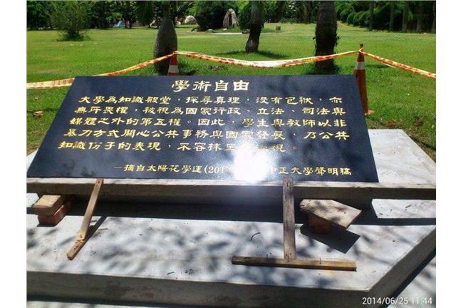 PTT熱文／鳳梨大學的神碑文！！