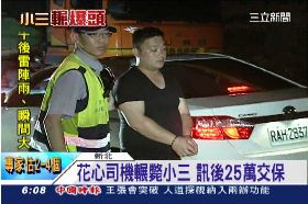 花心男情殺2400