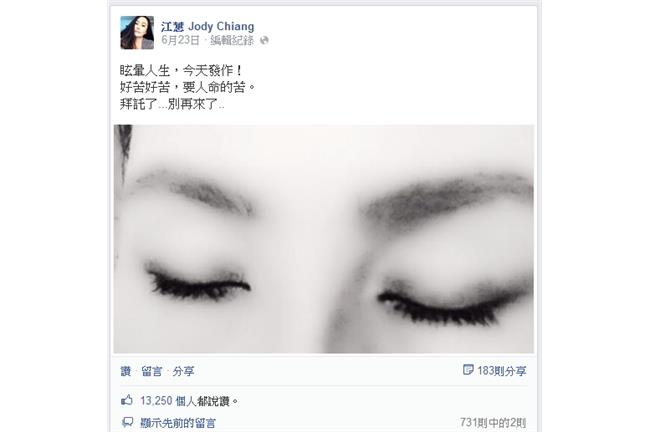 任宣傳大使壓力大　江蕙暈眩症發作