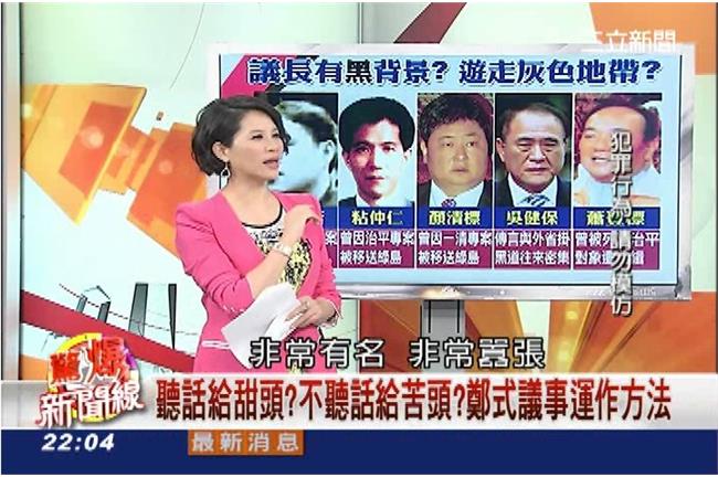 鄭太吉行事囂張！槍殺兒時玩伴不眨眼
