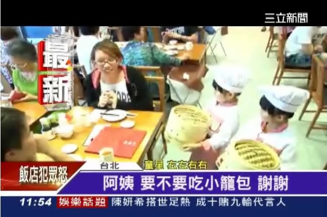 左左右右學做小籠包　捏成水餃和燒賣