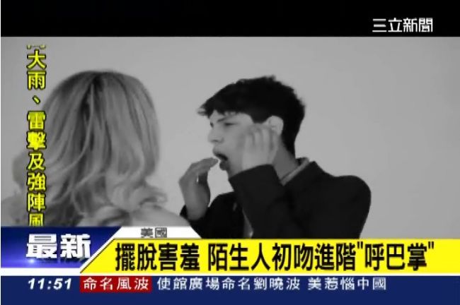 不打不相識　甩巴掌效果如同擁抱？