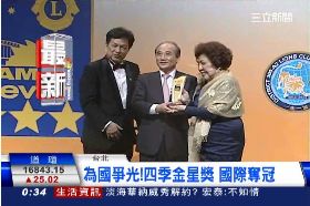 周遊金星獎2400.