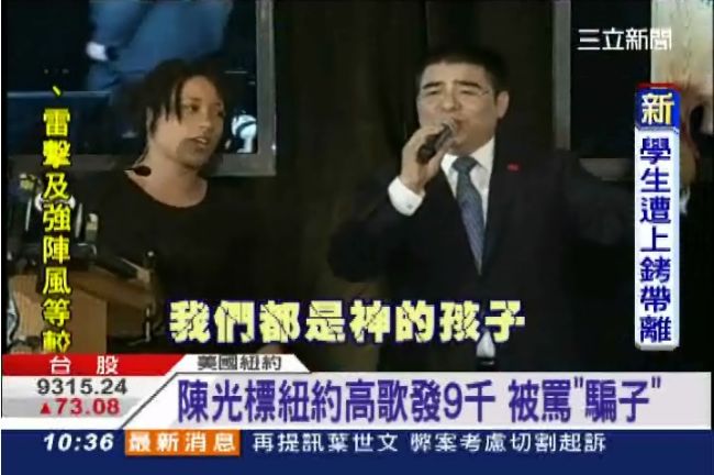 來美國發錢囉！陳光標行善卻遭批騙子