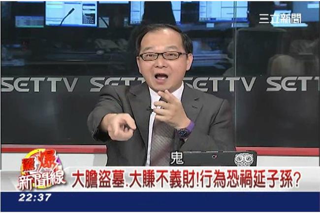 盜墓偷取不義之財　墓地鬼魂現身警告