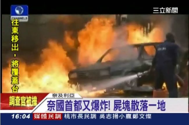 奈及利亞遭恐攻　首都賣場爆炸21死