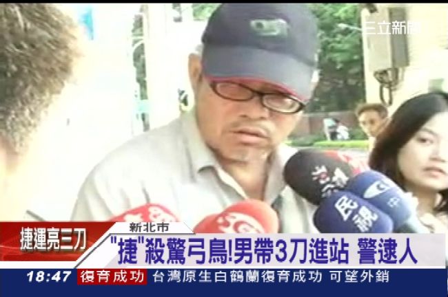 帶3把刀進板橋站　老翁：要吃水果啦