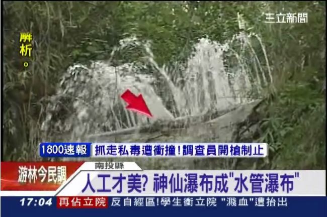 砸千萬造景！神仙瀑布成「水管瀑布」