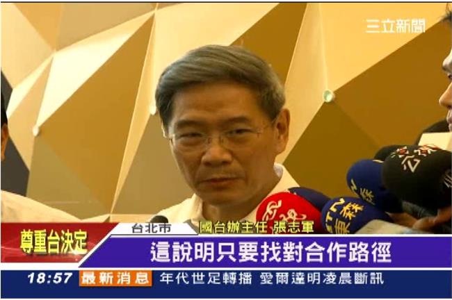 引進陸資是對的！張志軍大推維格餅店