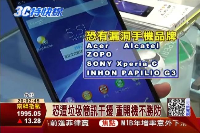 聯發科晶片有bug？不收「=」簡訊