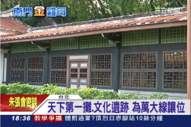 為了蓋捷運！植物園古文化遺址恐不保