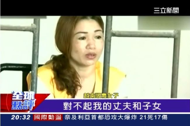 越南新娘成毒后　成中越販毒主力